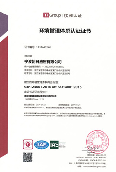 ISO14001環(huán)境管理體系認證