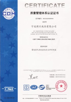 ISO9001質(zhì)量管理體系認證